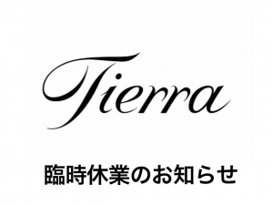 原宿・表参道にある日本を代表するトレンド美容室・美容院「Tierra（ティエラ）」のニュース記事「※臨時休業のお知らせ」