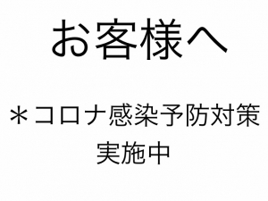 原宿・表参道にある日本を代表するトレンド美容室・美容院「Tierra（ティエラ）」のニュース記事「※営業再開のお知らせ 【コロナウイルス感染予防対策実施中】」