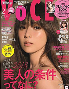 原宿・表参道にある日本を代表するトレンド美容室・美容院「Tierra（ティエラ）」のメディア記事「VOCE　2月号」