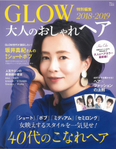 原宿・表参道にある日本を代表するトレンド美容室・美容院「Tierra（ティエラ）」のメディア記事「ＧＬＯＷ　大人のおしゃれヘア」